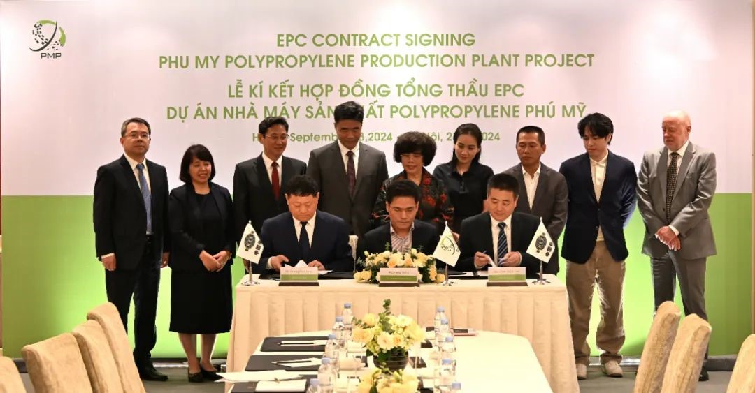 华陆公司、六公司共同与越南富美塑料有限公司（PMP）签署 30万吨丙烷脱氢制聚丙烯（PDH/PP）项目EPCC总承包合同