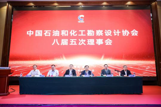 中国石油和化工勘察设计协会第八届五次理事会议在武汉召开
